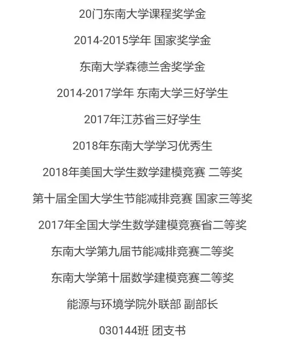 學(xué)霸情侶撒狗糧雙雙直博清華 包攬專業(yè)前2名